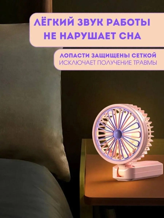 Мини вентилятор ручной, настольный, USB портативный, компактный