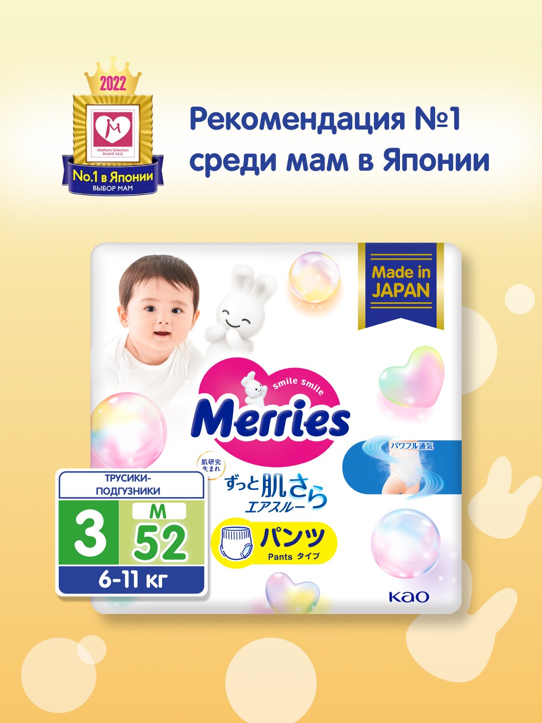 ношеные трусики японки 