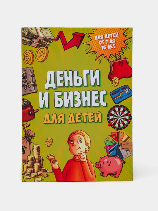 Den'gi i biznes dlya detey, Dmitriy Vasin - 