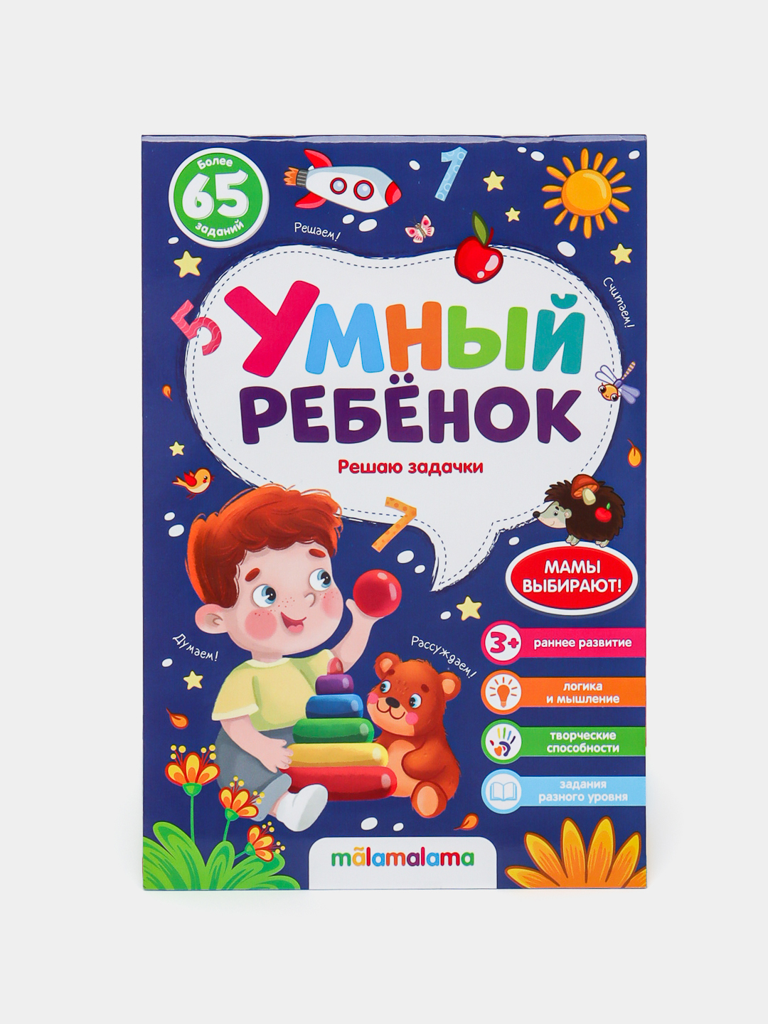 рисованное сын мамку 