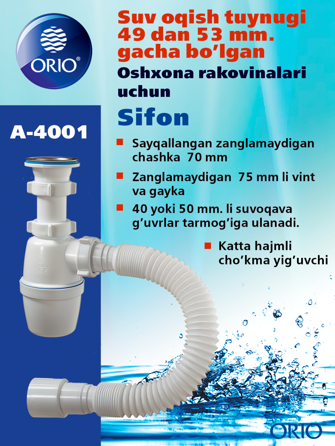 Сифон ORIO А-4001 для раковины и кухонной мойки, 1 1/2 * 40, с гибкой ...
