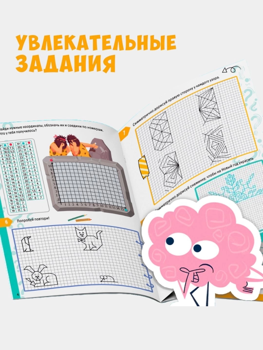 Книга с заданиями "Нескучная рабочая тетрадь для детей", 7-10 лет, 36 страниц, А4