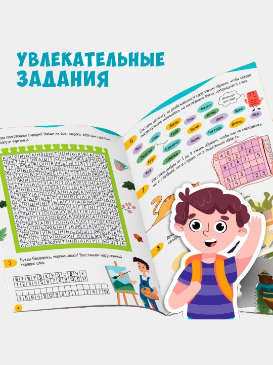 Книга с заданиями "Нескучная рабочая тетрадь для детей", 7-10 лет, 36 страниц, А4