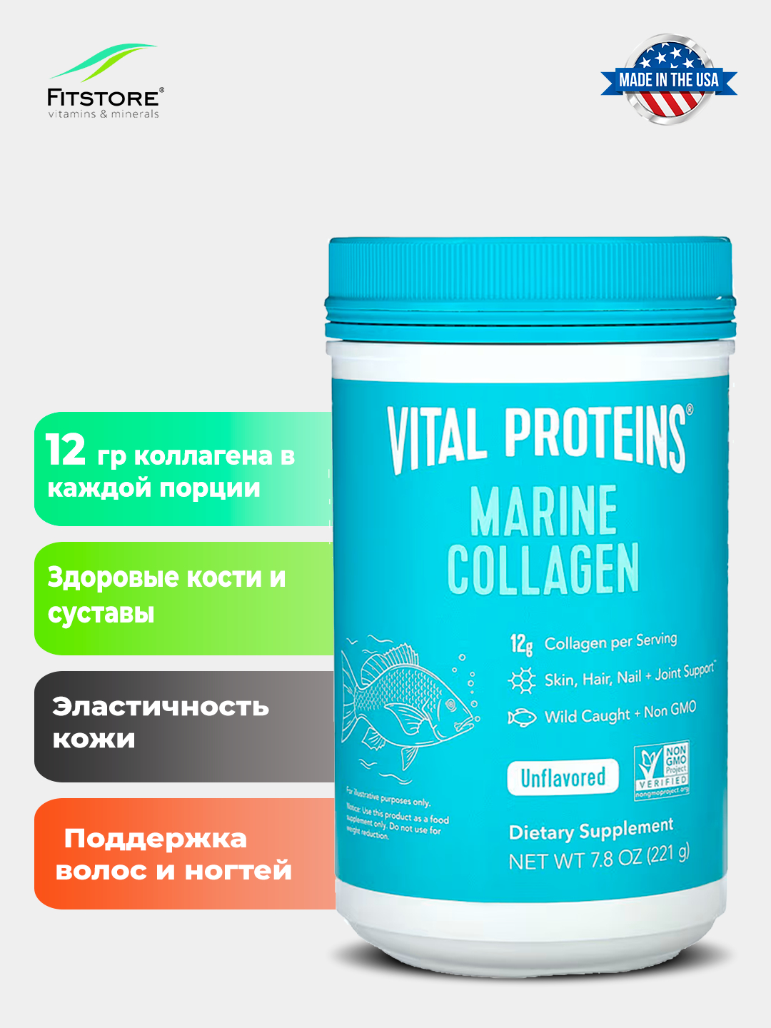Морской коллаген Marine Collagen Vital Proteins, 221 г купить по низким ...
