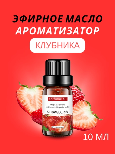 Эфирное масло, ароматизатор  для увлажнителя воздуха, 24 вида, для дома и автомобиля