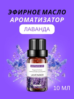 Лавандовый