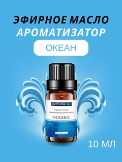 Морской