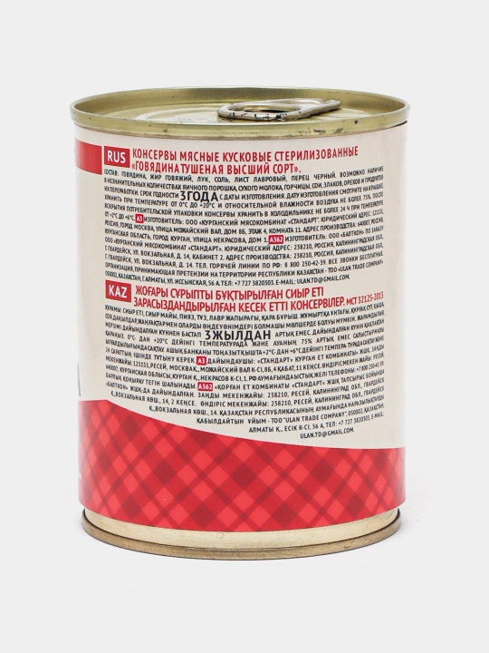 Qovurilgan mol go'shti "Semeynyy zapas", 338 g