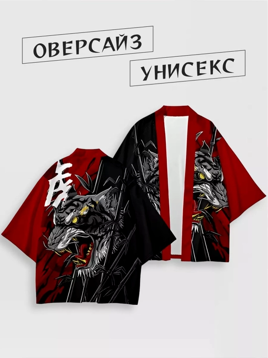 Кимоно Хаори рубашка, унисекс, в восточном стиле, с разными принтами