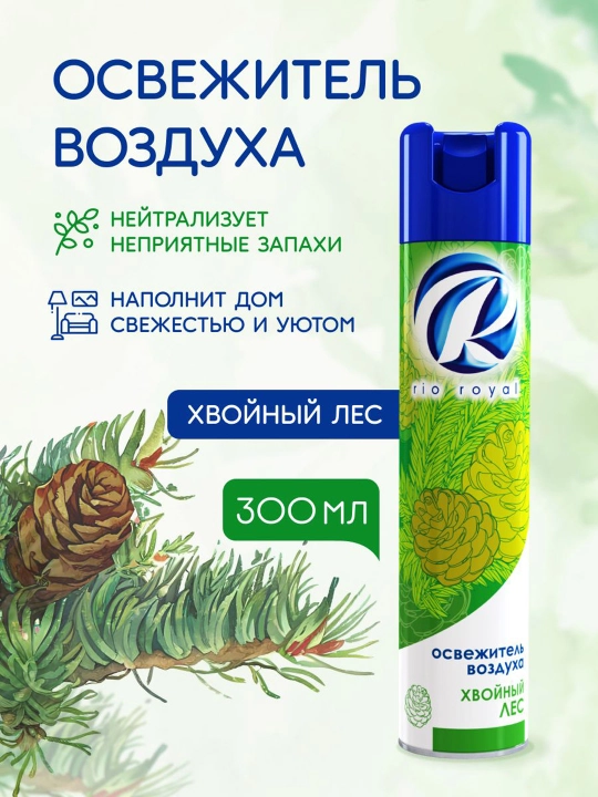 Havo spreyi Rio Royal Ignalilar O'rmoni, hojatxona va xonalar uchun, 300 ml - 