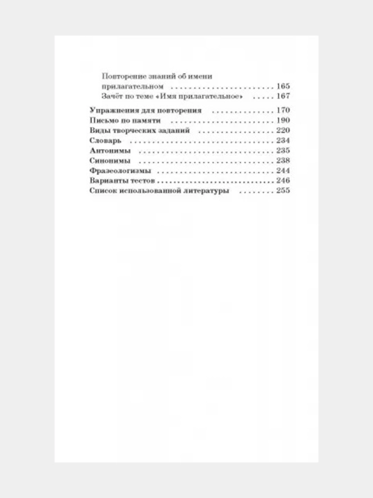 Spravochnoye posobiye po russkomu yazyku 1-2 klassy, 1-4, 1 klass, 1-3