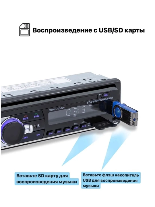 Avtomobil magnitolasi, 920 Vt