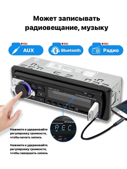 Avtomobil magnitolasi, 920 Vt