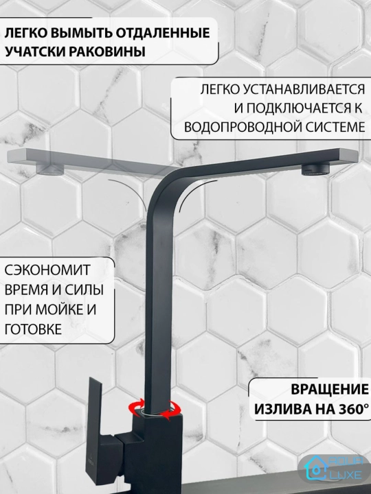 Oshxona va vanna uchun aralashtirgich, baland, Aqua Luxe