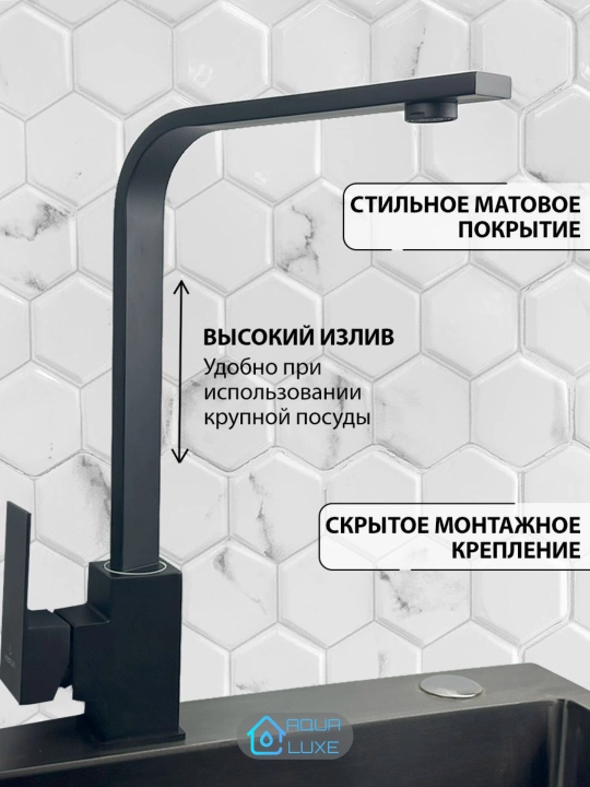 Oshxona va vanna uchun aralashtirgich, baland, Aqua Luxe