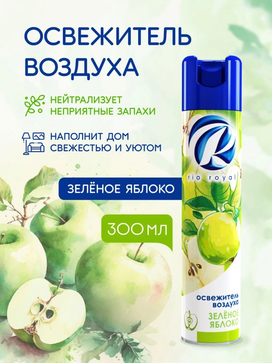 Havo xushbo'ylagich Rio Royal Yashil olma, osvejitel hojatxona va xonalar uchun, 300 ml - 