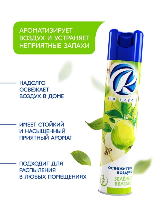 Havo xushbo'ylagich Rio Royal Yashil olma, osvejitel hojatxona va xonalar uchun, 300 ml