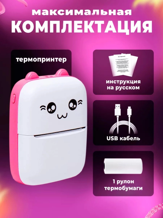 Беспроводной мини термопринтер для телефона, для детей, с Bluetooth