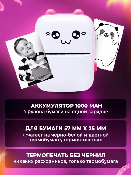 Беспроводной мини термопринтер для телефона, для детей, с Bluetooth