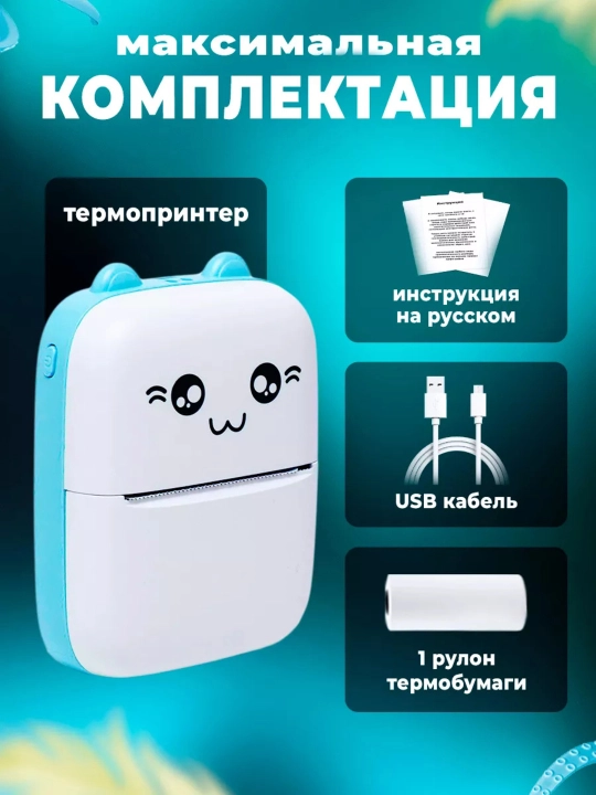 Беспроводной мини термопринтер для телефона, для детей, с Bluetooth