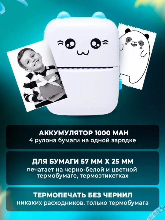 Беспроводной мини термопринтер для телефона, для детей, с Bluetooth
