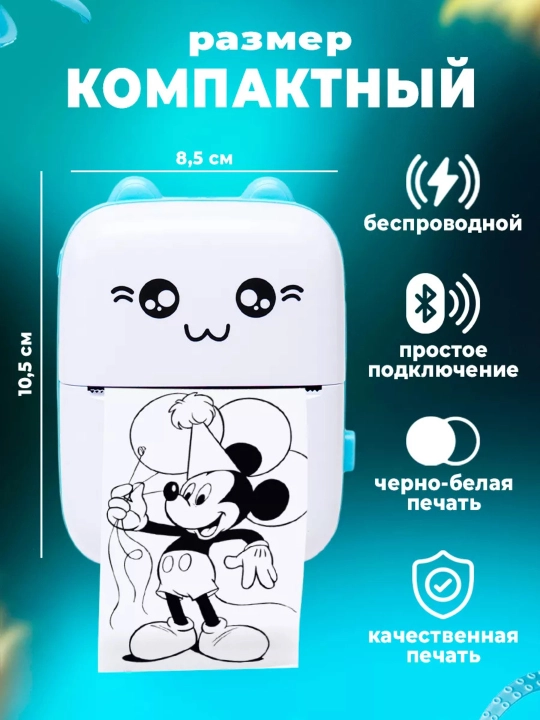 Беспроводной мини термопринтер для телефона, для детей, с Bluetooth