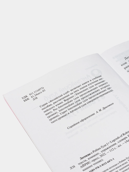 Литературные книги на английском языке для детей