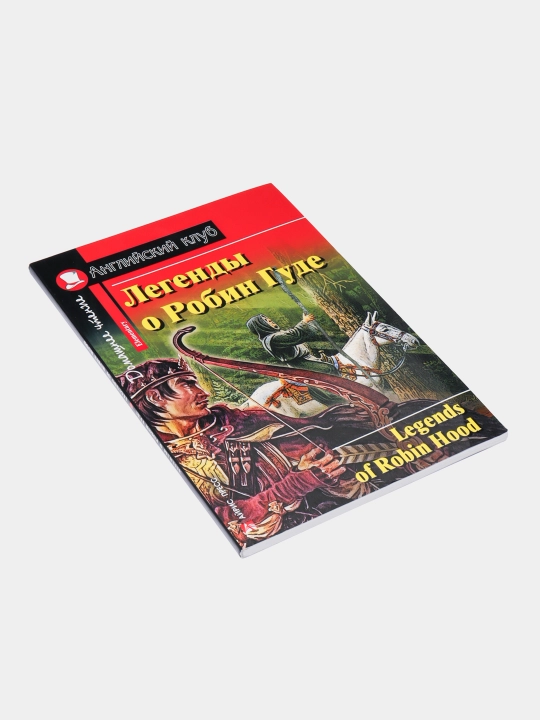 Литературные книги на английском языке для детей