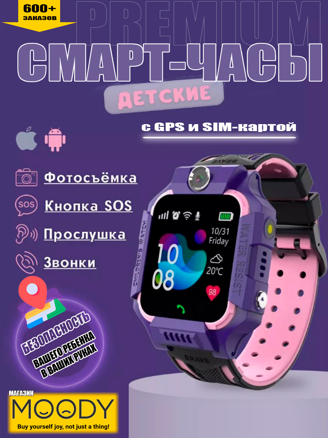 Детские умные часы Smart, с GPS и SIM картой, смарт часы для ребенка ...