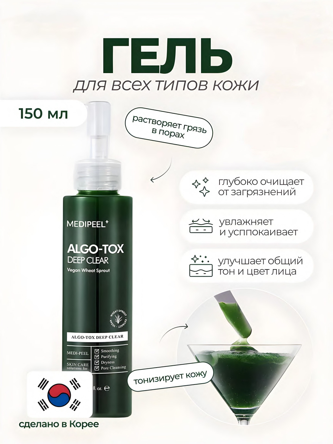 Algo tox vita cleanser. Algo tox vita cleanser