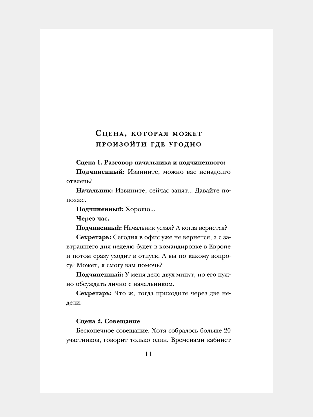 Как 1% усилий помогает сделать 99% работы, Коно Эйтаро купить по низким  ценам в интернет-магазине Uzum (1080207)