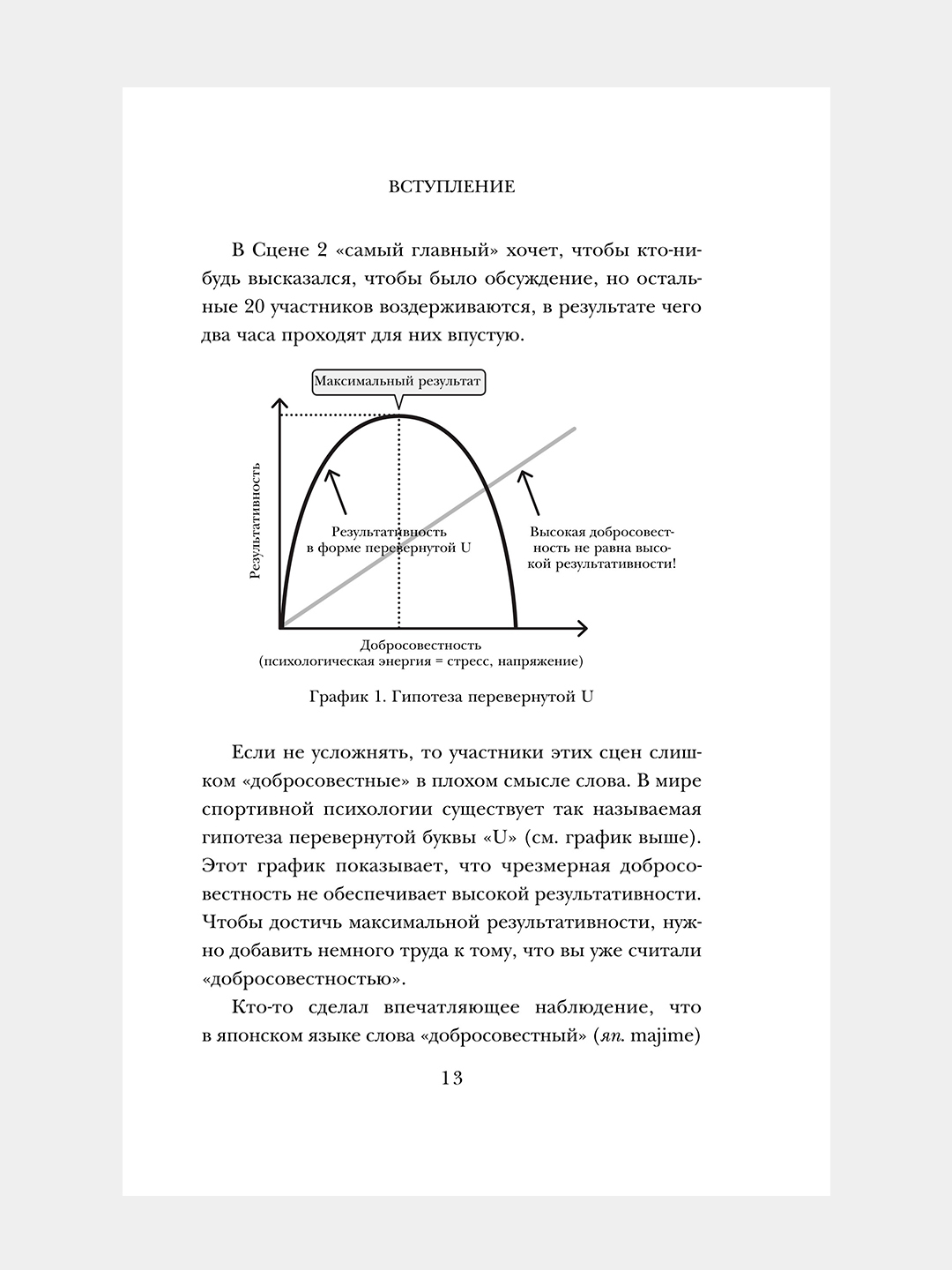 Как 1% усилий помогает сделать 99% работы, Коно Эйтаро купить по низким  ценам в интернет-магазине Uzum (1080207)