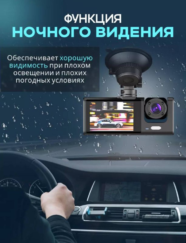 Видеорегистратор в машину с 3 камерами, переднего, заднего вида и ...