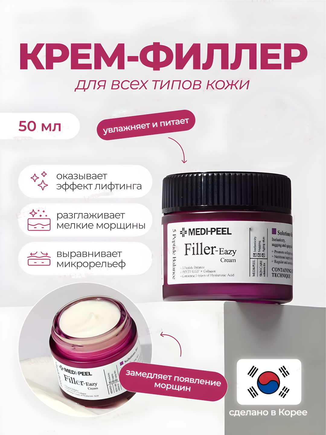 Крем Для Лица Меди Пил Купить