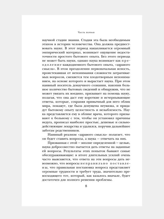 Анализ поэтического текста, Структура стиха, Юрий Лотман