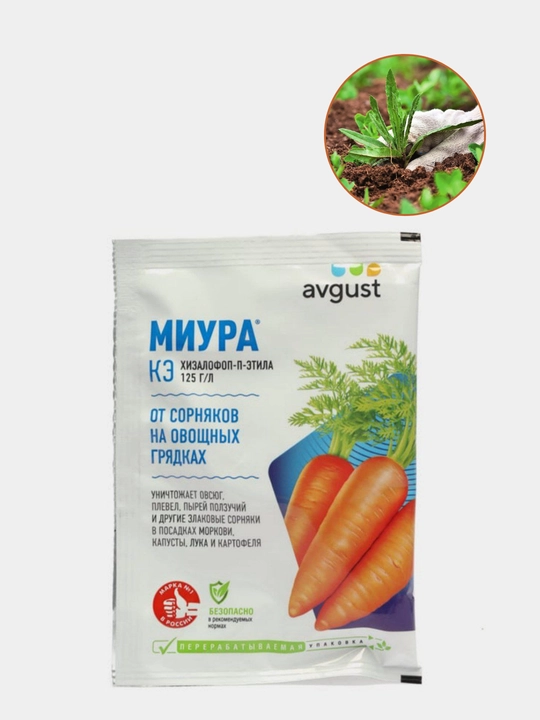 Миура препарат, для борьбы с сорняками на овощных культурах - 