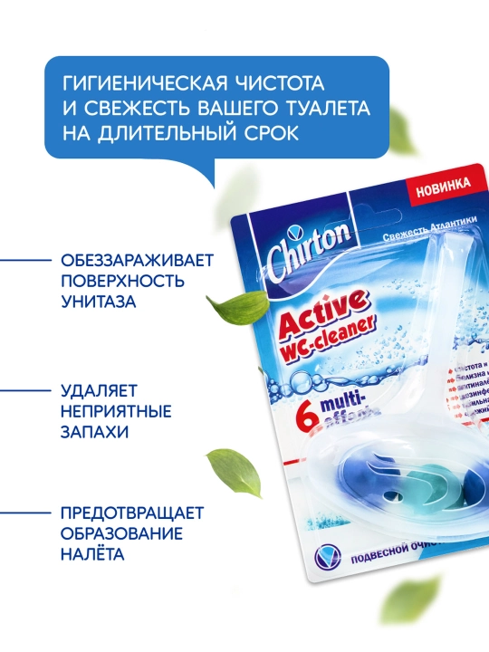 Туалетный блок для унитаза Chirton "Свежесть Атлантики", подвесной очиститель, 45 г