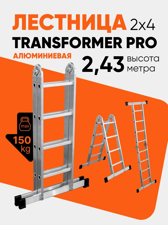 Narvon transformer Perilla UFUK Pro, 2 seksiyali 6 pog'onali, 1.89 m - 