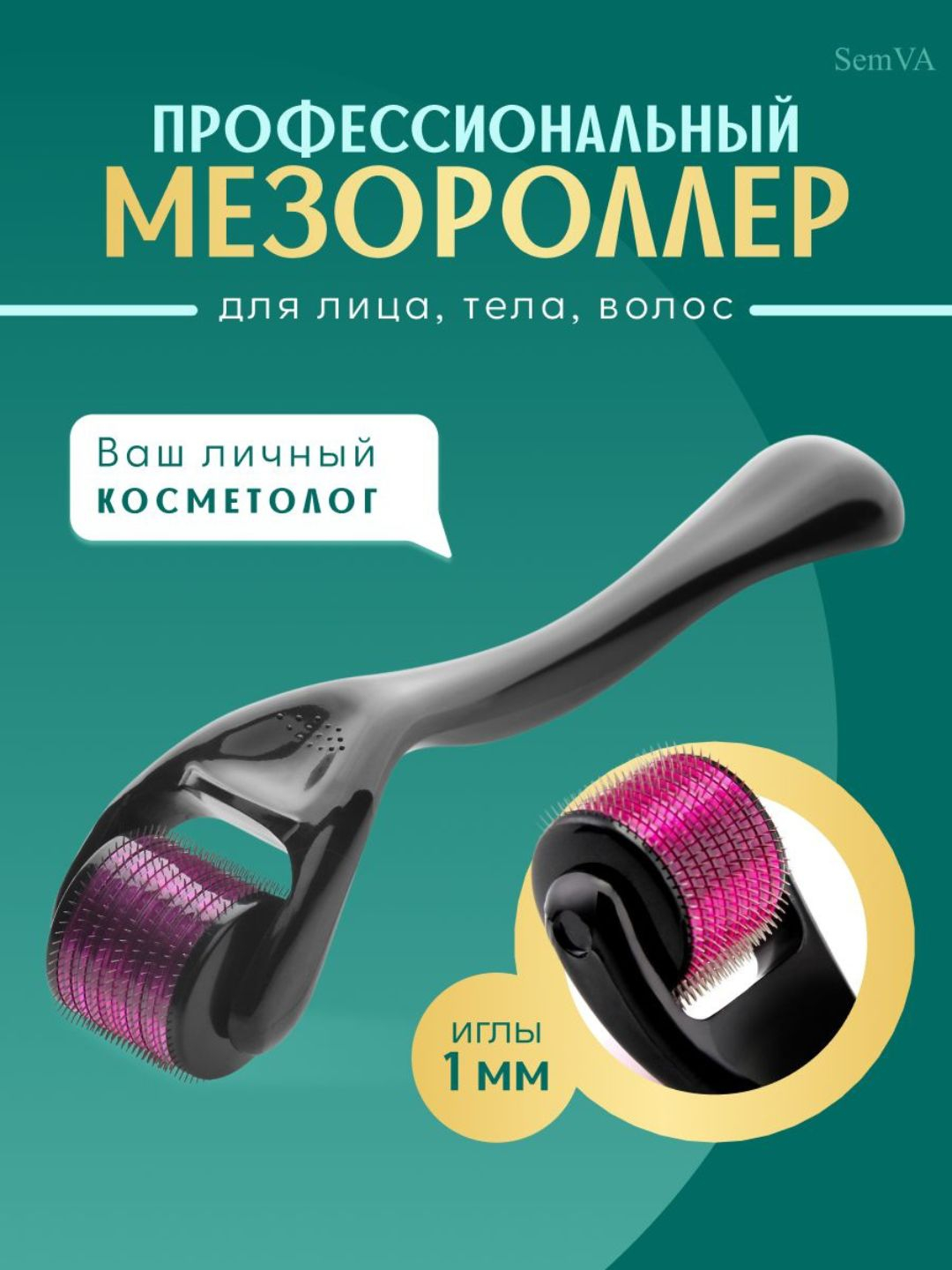 Массажер-мезороллер для кожи лица и тела Derma Roller System, 540 ...
