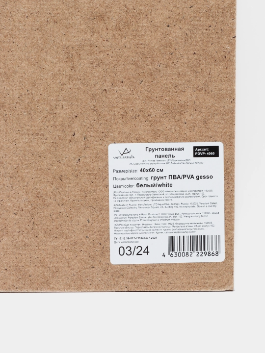 MDF astarlangan "VISTA-ARTISTA" Astarlangan tolali panel PDVP-4060, 40 * 60 sm q0000017765