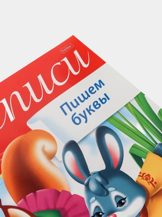 Kitobcha 8 bet A4. rangli blokli stikerlar bilan, 8Ktc4n 14296 q0000016934