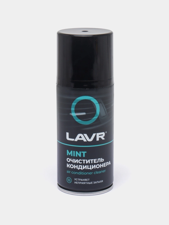 LAVR dezinfeksiyalovchi konditsioner tozalagichi, 210 ml / Ln1461