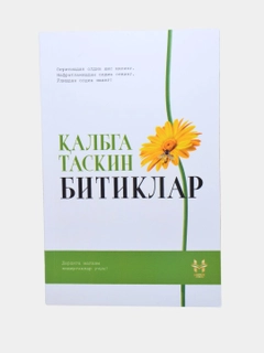 Белый
