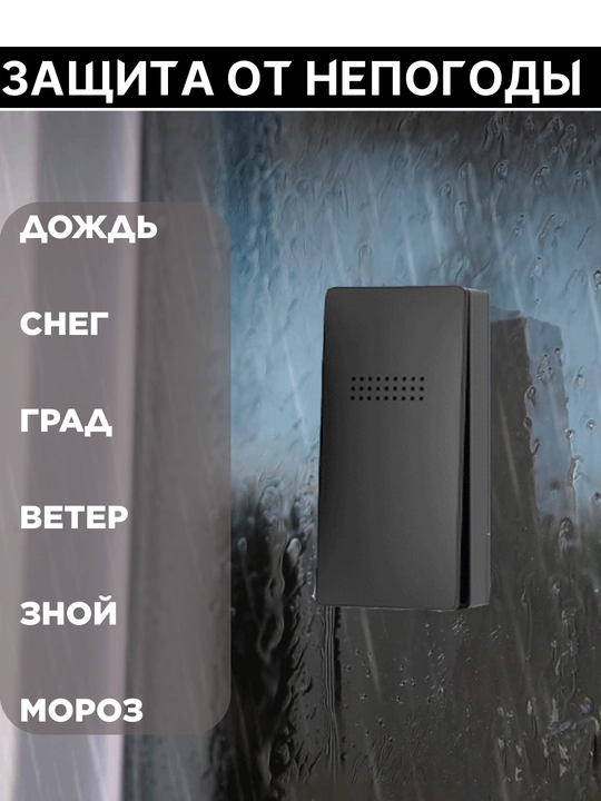 Aqlli simsiz eshik jiringlagichi, namlikdan himoyalangan, rozetkali domofon