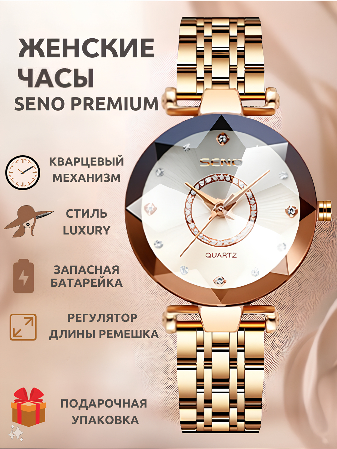 Часы женские наручные SENO, кварцевые купить по низким ценам в интернет ...