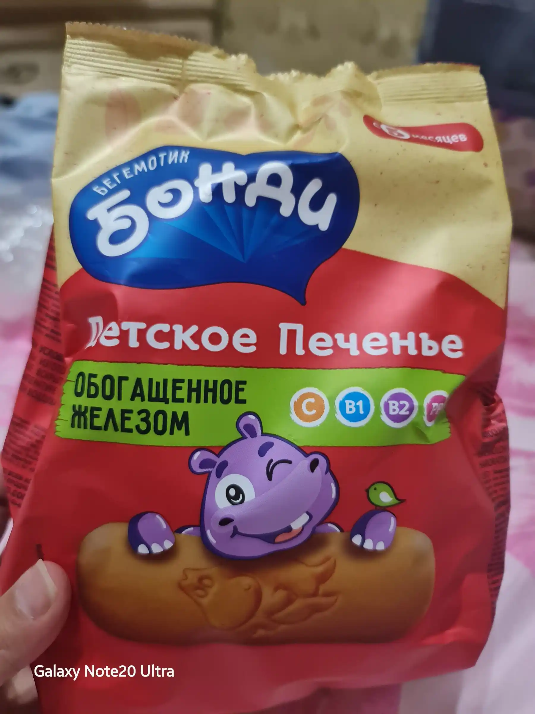 Печенье детское Бонди Бегемотик, 180 г