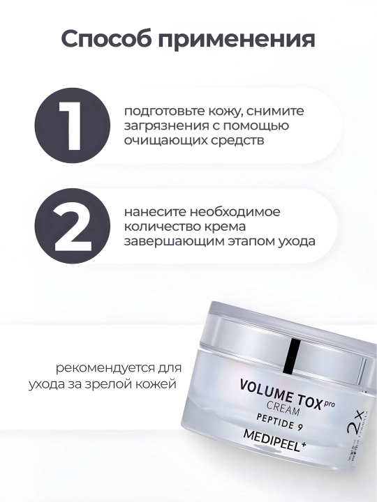 Крем для лица, MEDIPEEL+, 24K gold snail repair, Peptide 9 volume & tension, Vitanol, Volum tox, Cell toxing, 50 мл