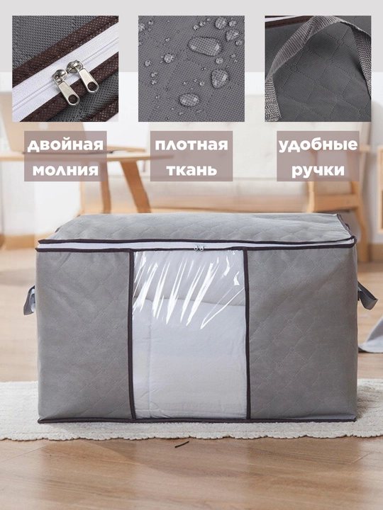 Органайзер для хранения вещей, для белья, одеял, для одежды, мягких игрушек