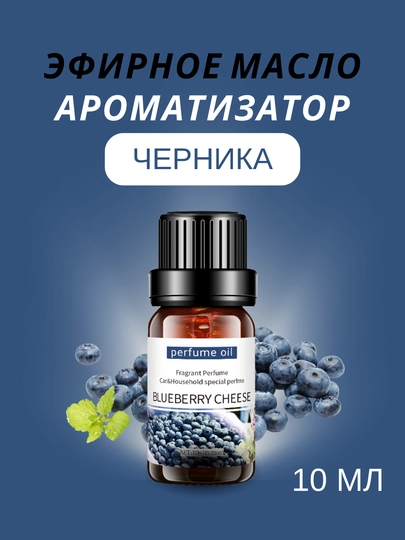 Havo namlagichi uchun aromali efir moyi, 24 turdagi, uy va avtomobil uchun - 