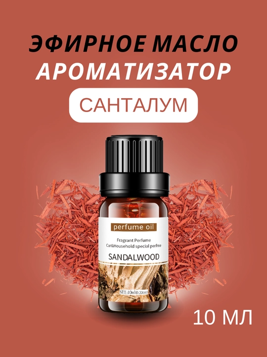 Havo namlagichi uchun aromali efir moyi, 24 turdagi, uy va avtomobil uchun - 